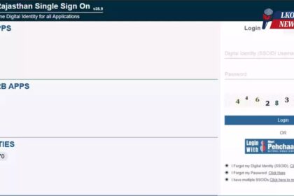 RSMSSB Stenographer Admit Card