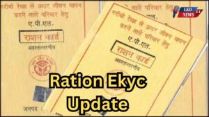 Ration Ekyc Update