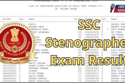 SSC Stenographer Exam Result
