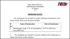 SSC Stenographer Skill Test Date