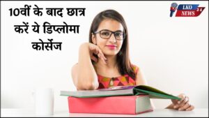 Students should do these diploma courses after 10th