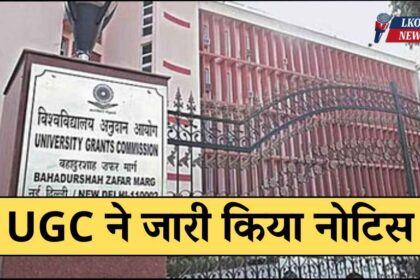 UGC issued notice