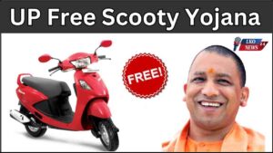 UP Free Scooty Yojana