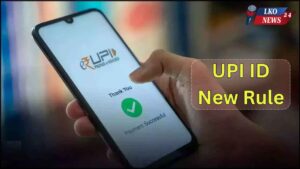 UPI ID New Rule