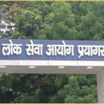 UPPSC Pre Result 2024