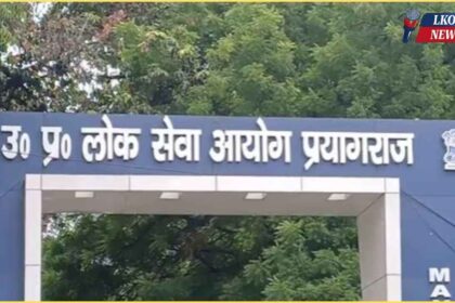 UPPSC Pre Result 2024