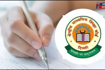 CBSE Board Pariksha