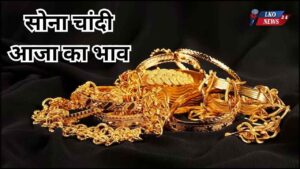 Gold Silver Rate 2 April 2025