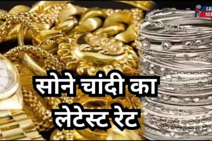 Gold Silver Rate 4 April 2025