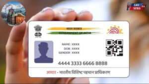 Mobile number is not updated in Aadhaar card! Registration will not be done for Chardham Yatra