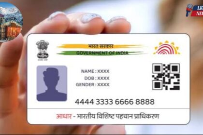 Mobile number is not updated in Aadhaar card! Registration will not be done for Chardham Yatra
