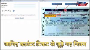 New rules related to Counter Ticket
