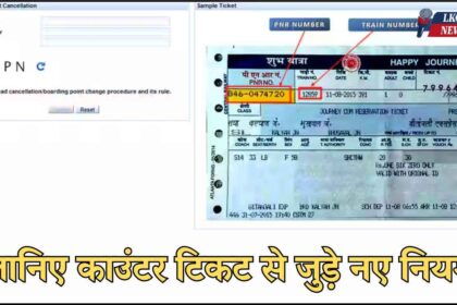 New rules related to Counter Ticket